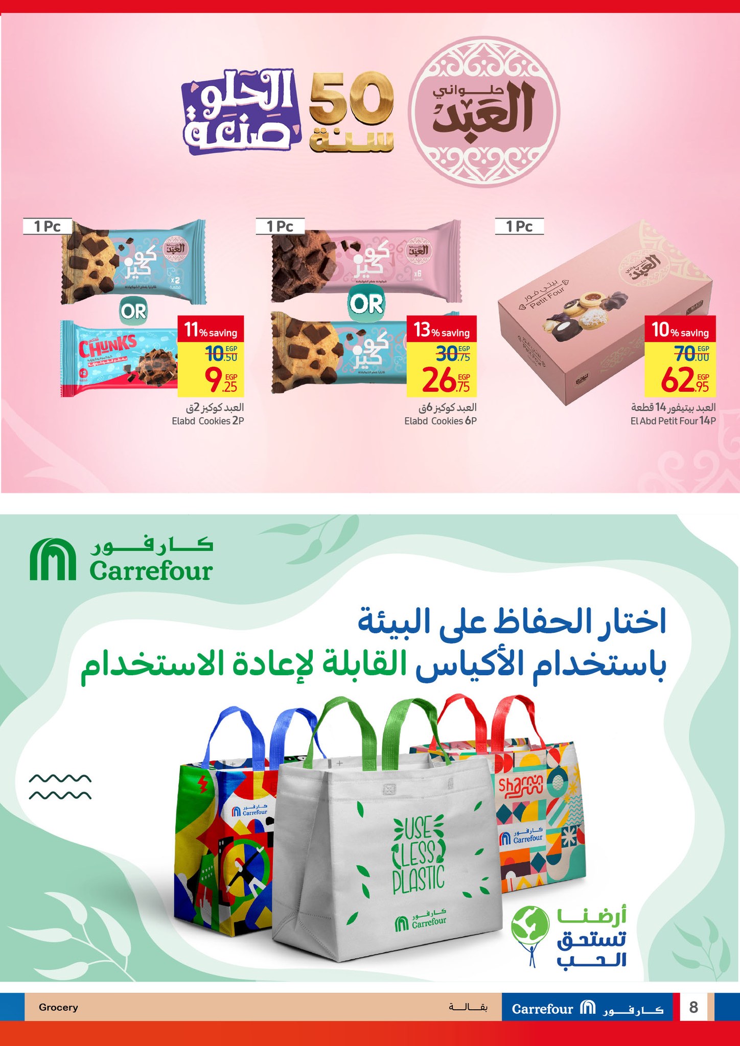 carrefour offers from 4dec to 15dec 2024 عروض كارفور من 4 ديسمبر حتى 15 ديسمبر 2024 صفحة رقم 7